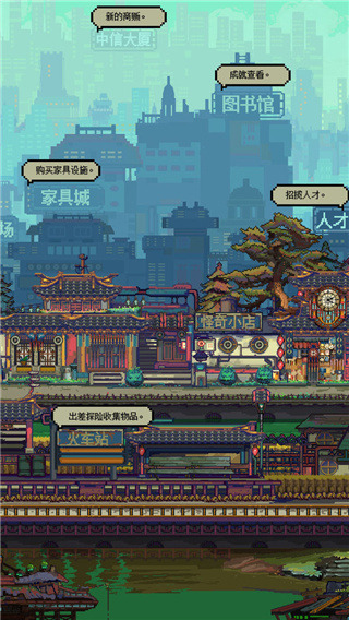 怪奇小店修改版截图5