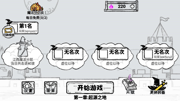 魔法幸存者无广告版截图3