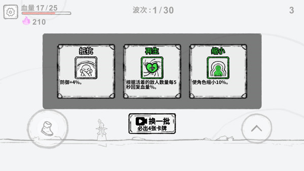 魔法幸存者无广告版截图4