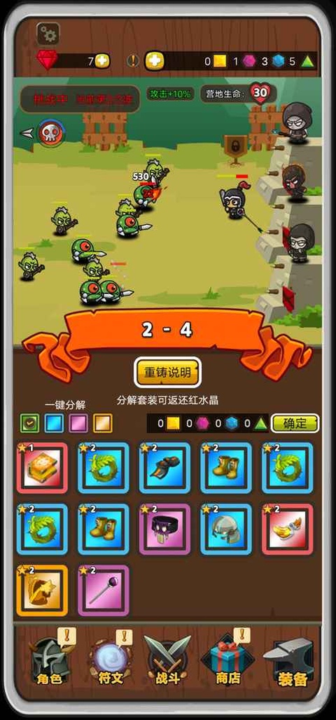 达拉崩吧与伙伴们截图1