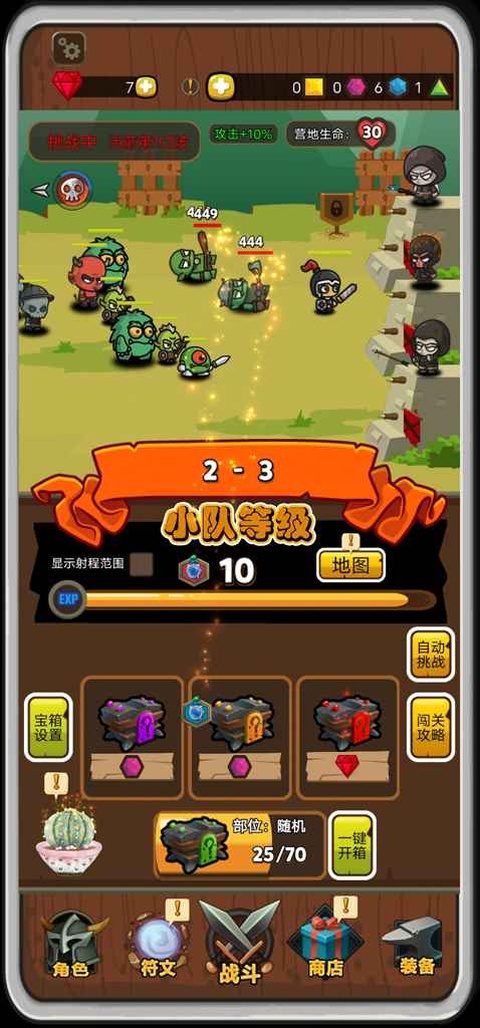 达拉崩吧与伙伴们截图2