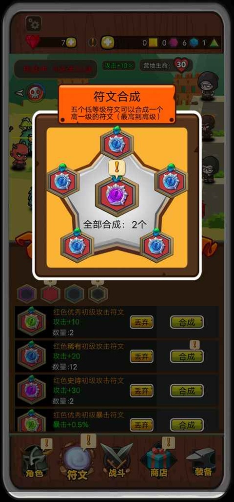 达拉崩吧与伙伴们截图3