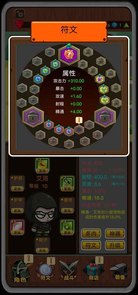达拉崩吧与伙伴们截图5