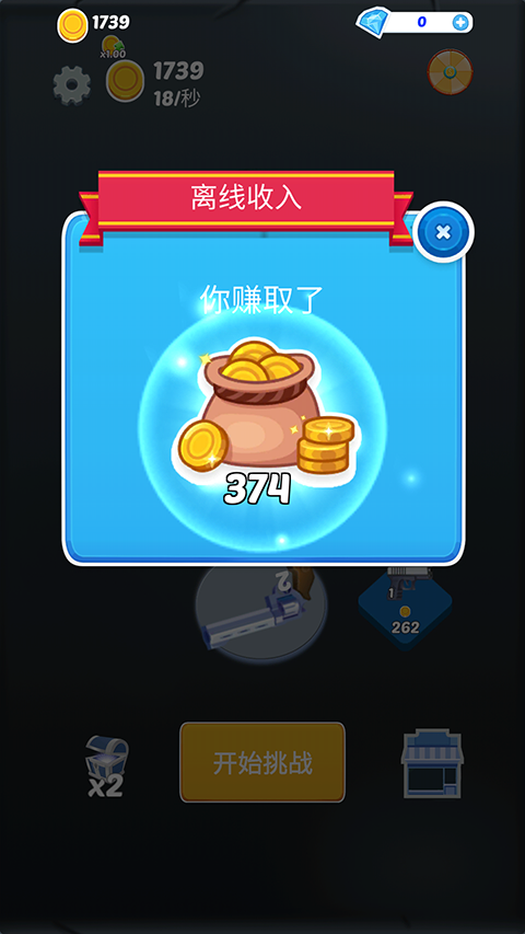 城市枪战射击截图3