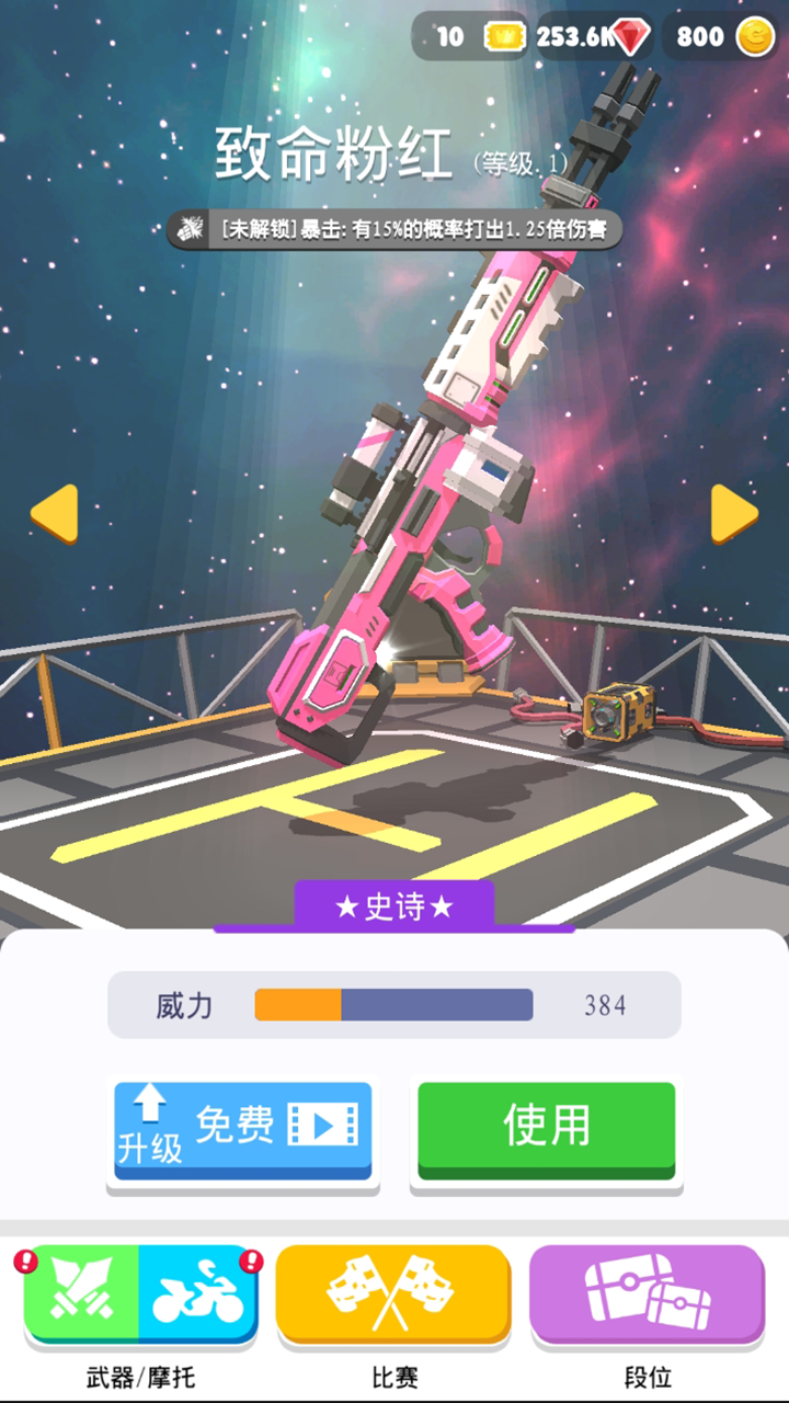 刺激摩托无限金币版截图1