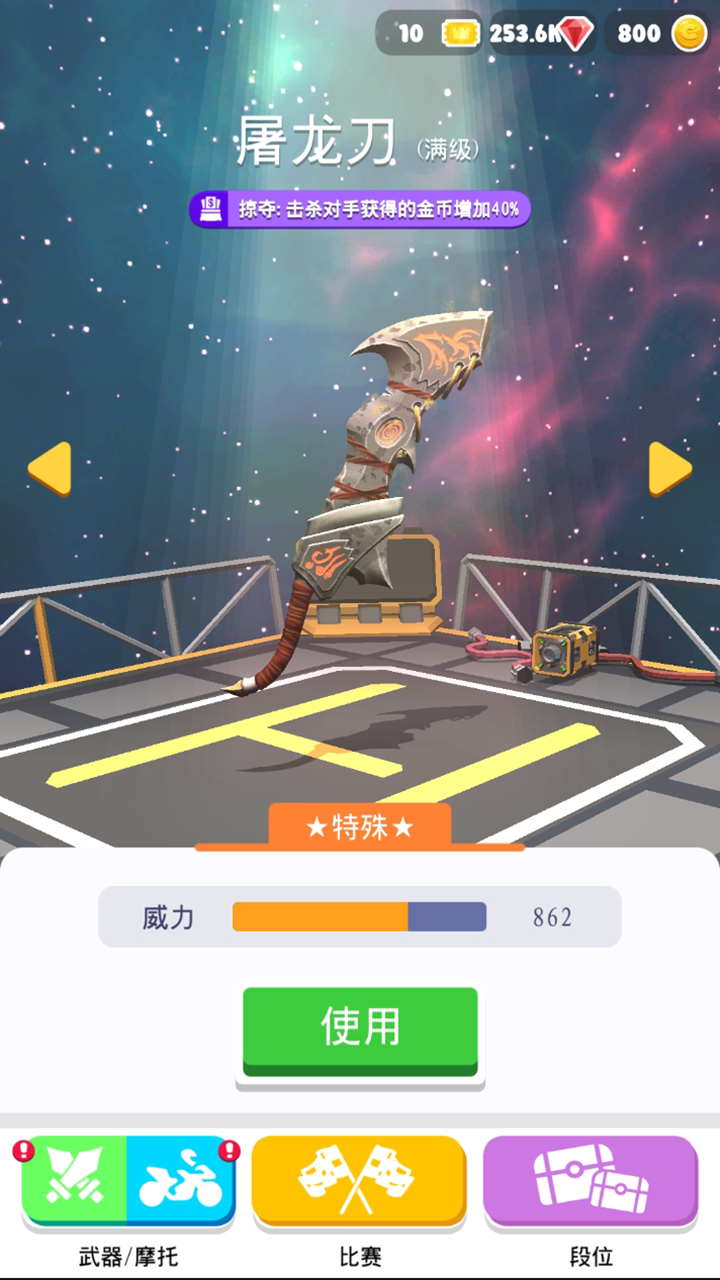 刺激摩托无限金币版截图4