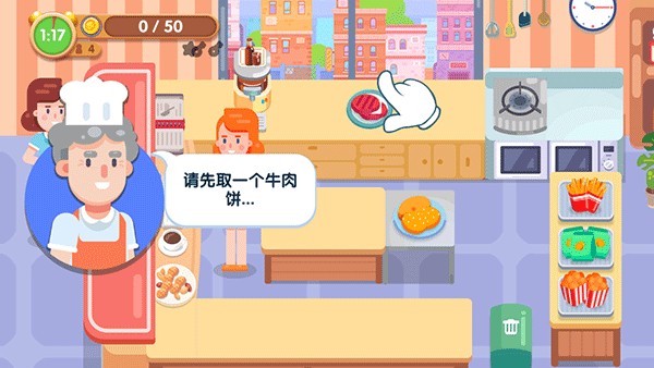 美味厨房手游截图3