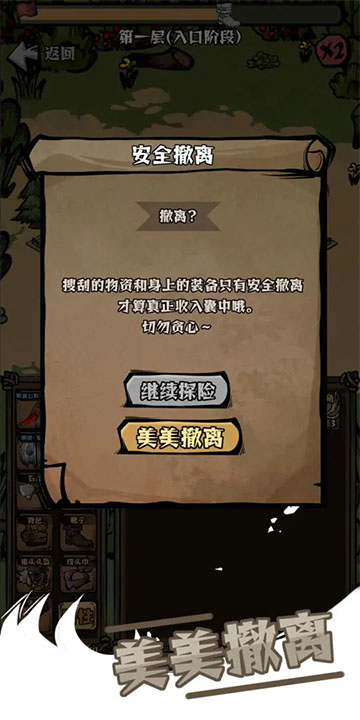 草原搜打撤截图1
