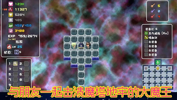 魔塔地牢单人双行截图4