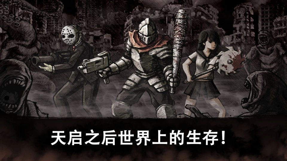 恶魔之眼手游截图3