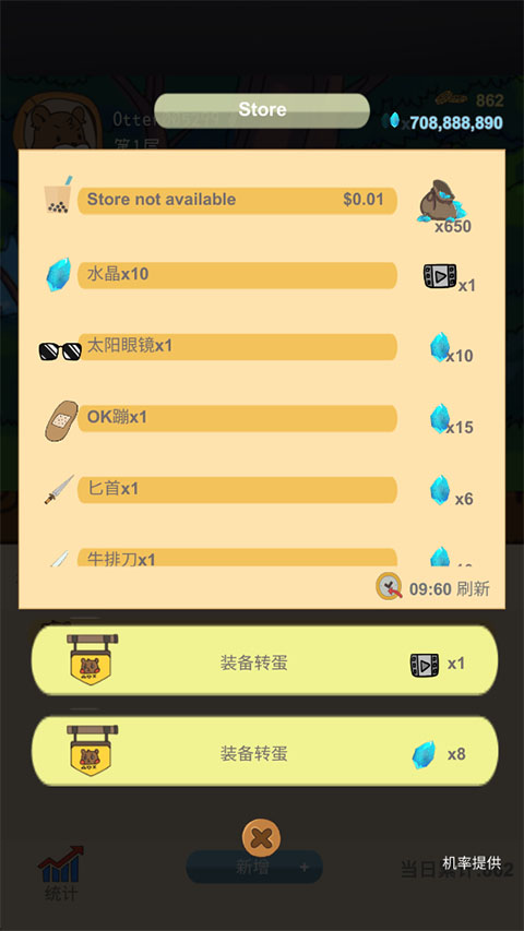 记账骑士截图2