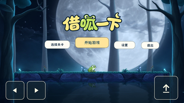 借呱一下手游截图1