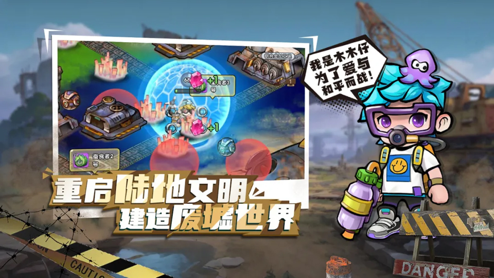宝贝星球截图3