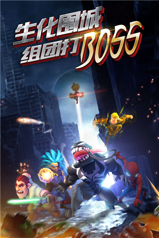 僵尸冲突2截图2