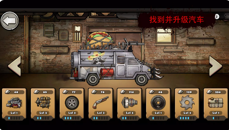 战车撞僵尸地牢中文版截图2