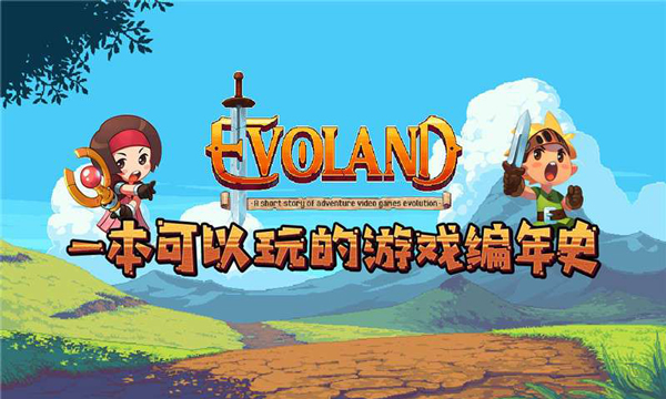 进化之地截图3