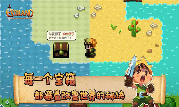 进化之地截图4
