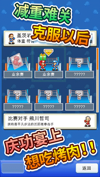 风云拳击物语截图1