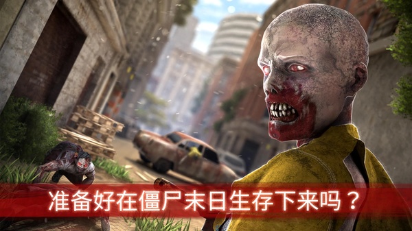 僵尸前线3截图1