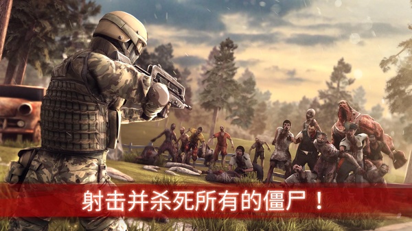 僵尸前线3截图3