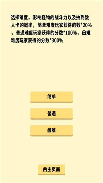 抽卡修仙截图1