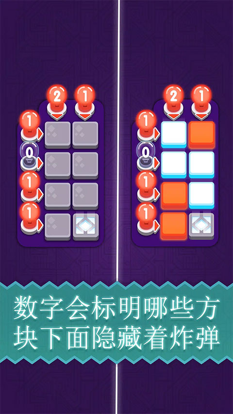 扫雷天才截图2