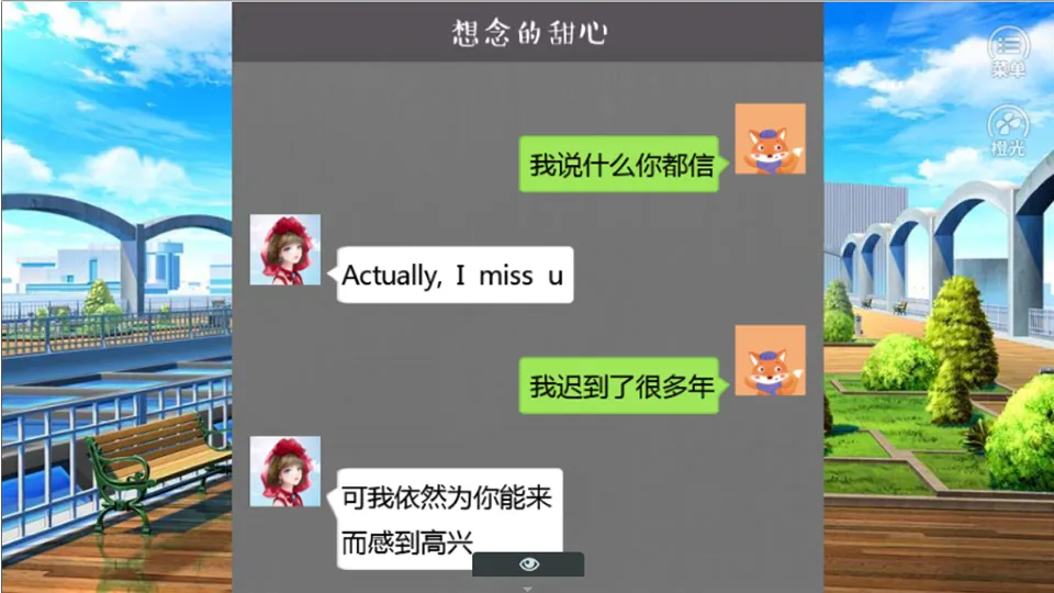 婚姻有点甜截图3