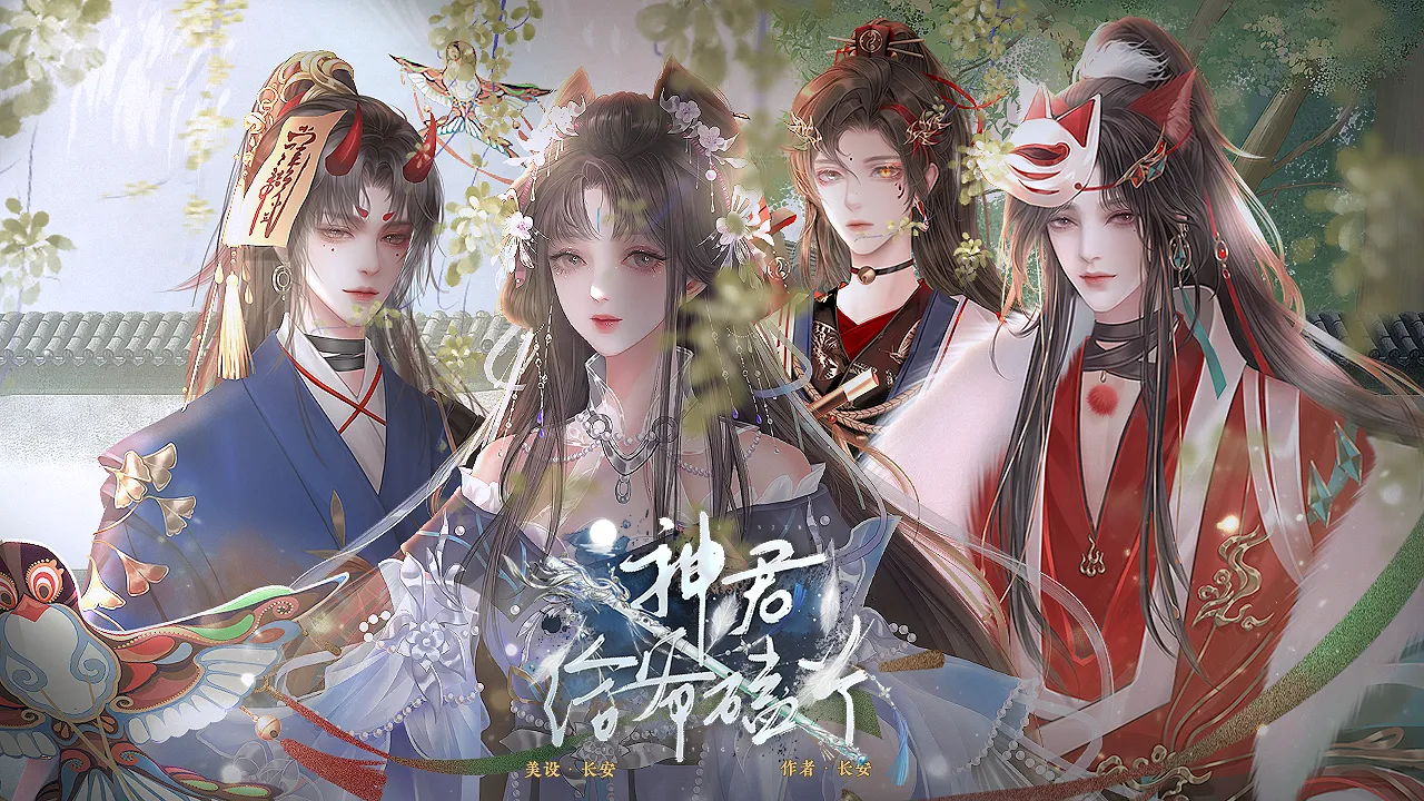 神君给爷磕一个截图1