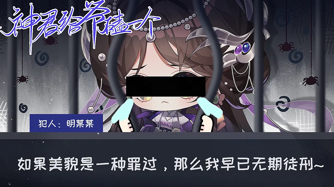 神君给爷磕一个截图3