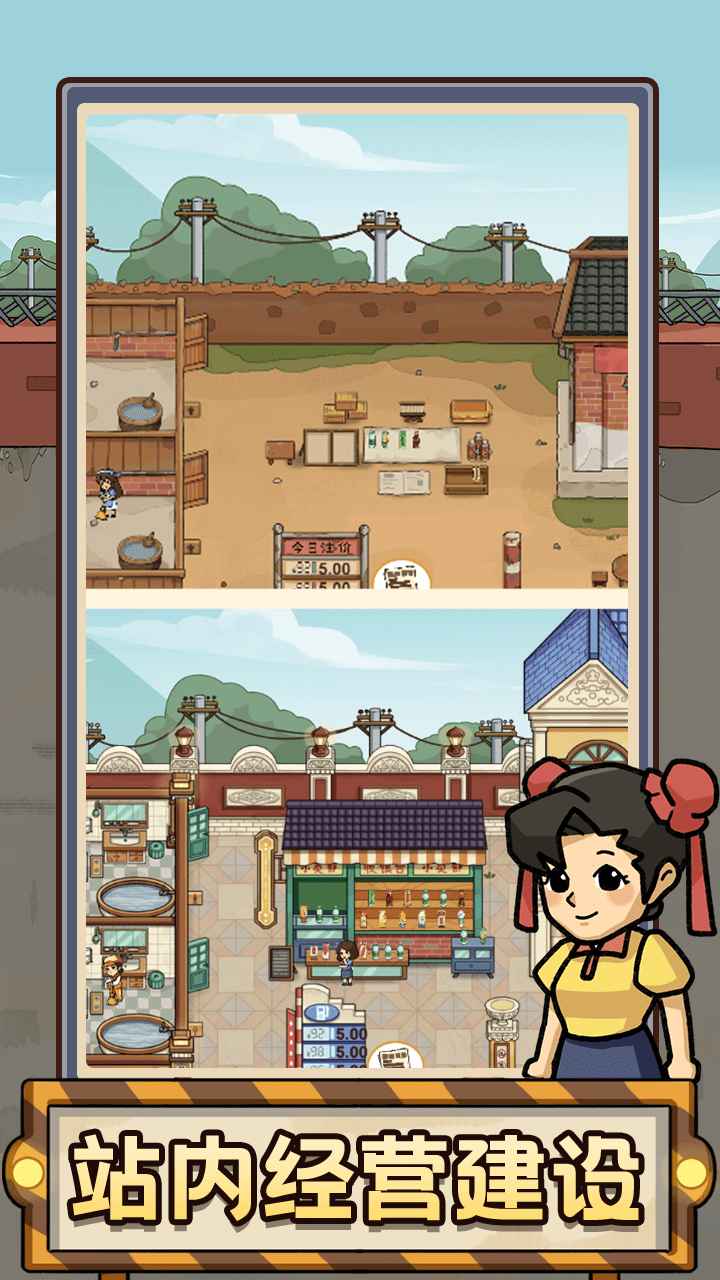 平安加油站无广告版截图1
