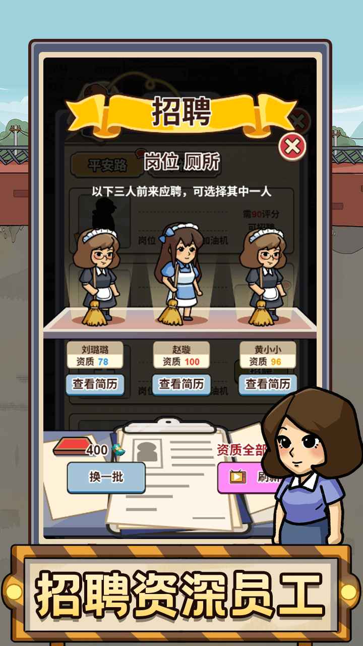 平安加油站无广告版截图4