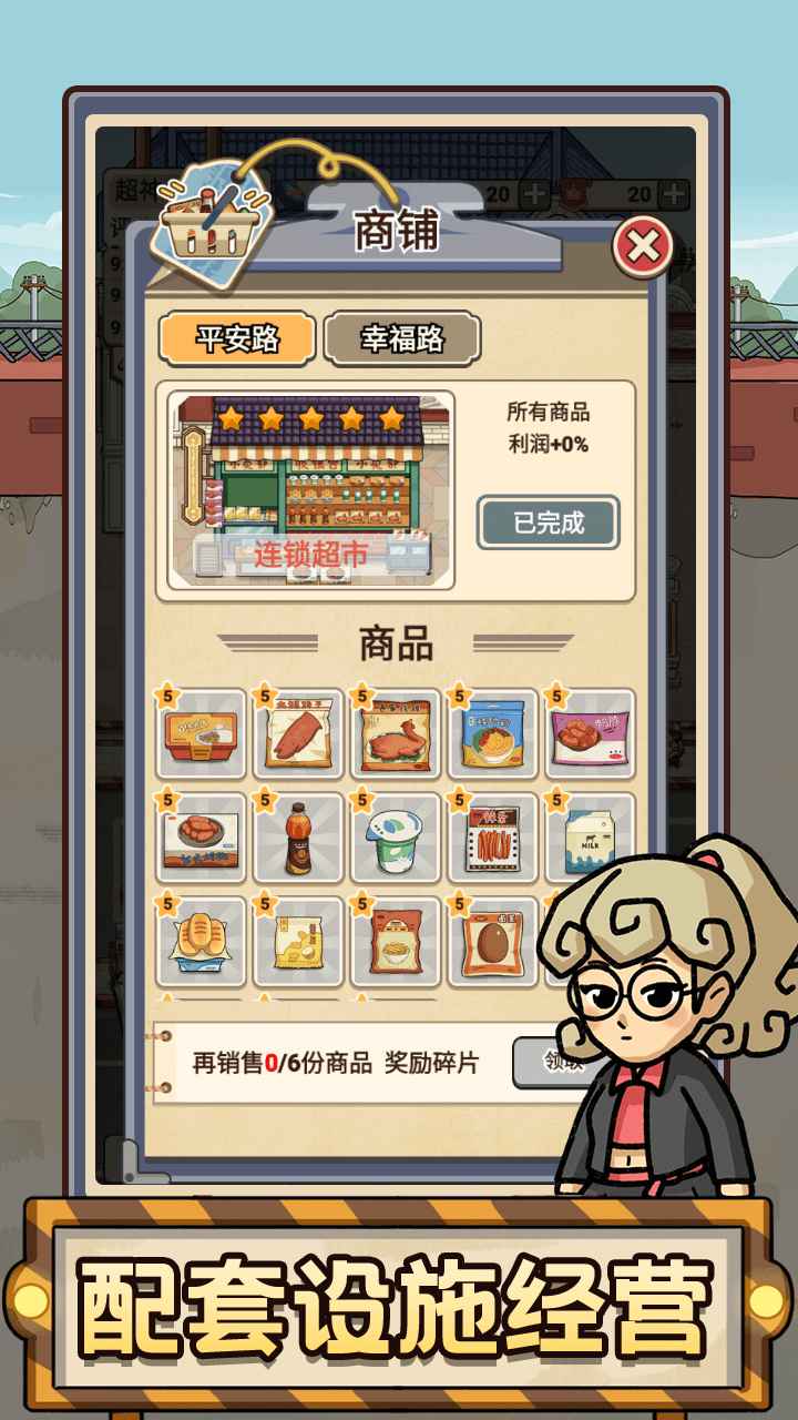 平安加油站无广告版截图5