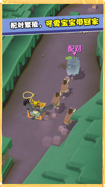 疯狂动物园手游截图4
