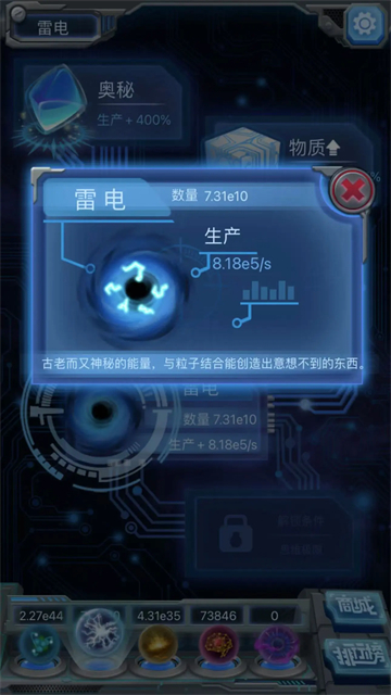 物种起源手游截图3