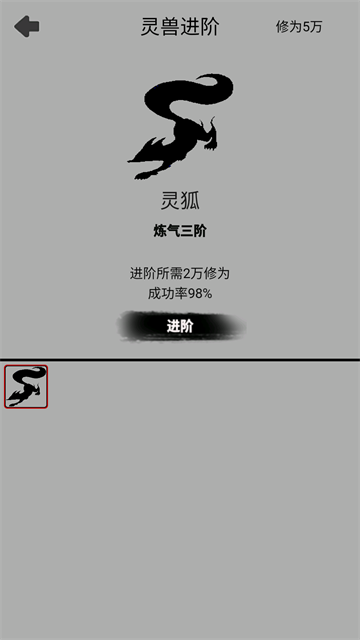 影子修仙模拟器无限灵石版截图3