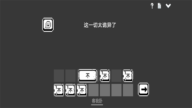 水箱手游截图3