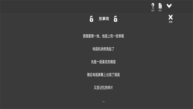 水箱手游截图4