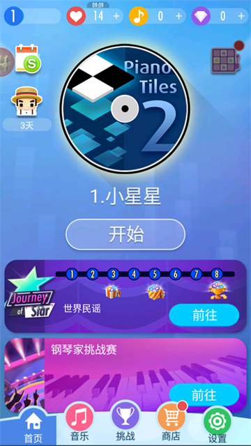 别踩白块儿2截图3