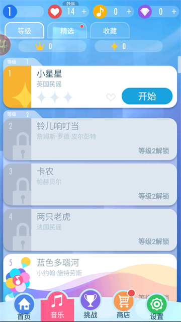别踩白块儿2截图4