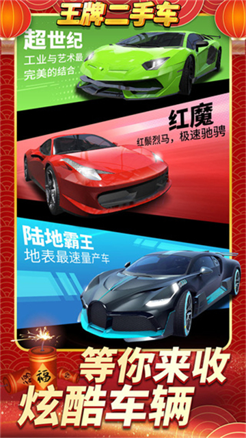 王牌二手车截图3
