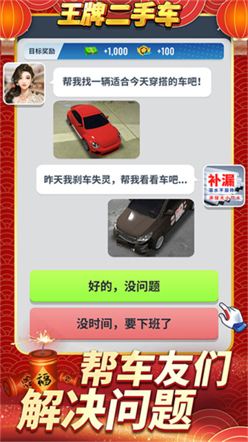 王牌二手车截图4