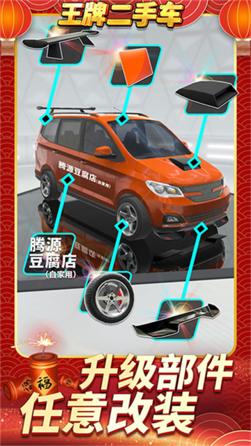 王牌二手车截图5