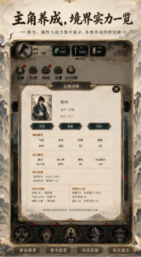 得空来修仙无广告版截图1