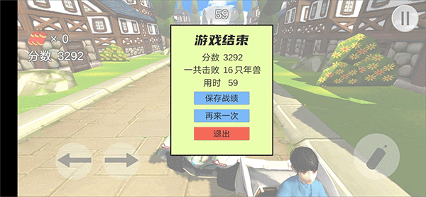 飞车酷跑截图4