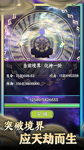 无敌从木鱼开始截图5