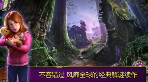 乌鸦森林之谜2截图1