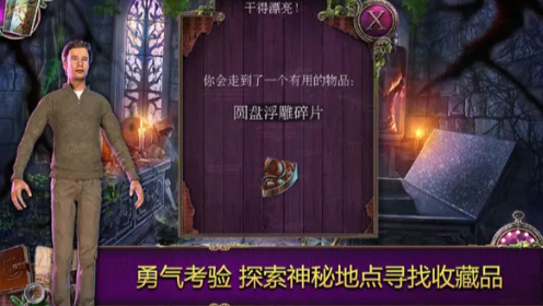 乌鸦森林之谜2截图4