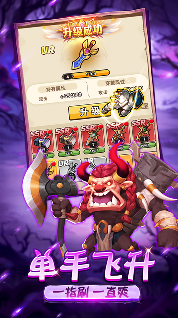 命运决战手游截图1