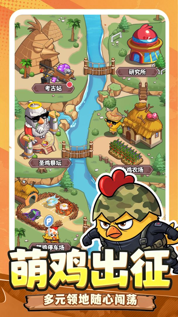神奇跑跑截图3