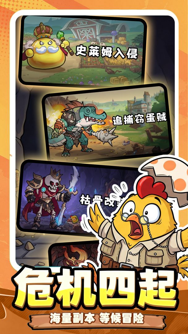 神奇跑跑截图5